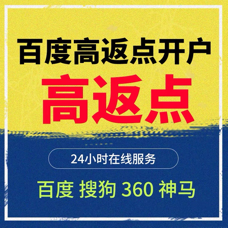 宣城记账代理快手高返点框架户