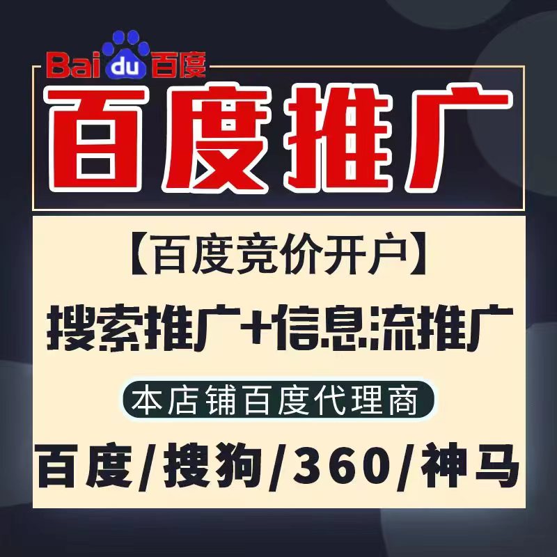 宣城新能源搜狗高返点框架户